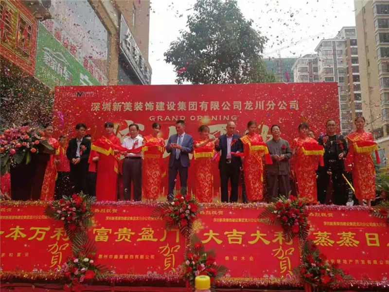 161881962099708祝賀 | 深圳新美裝飾建設(shè)集團(tuán)龍川分公司成立！2053.jpg